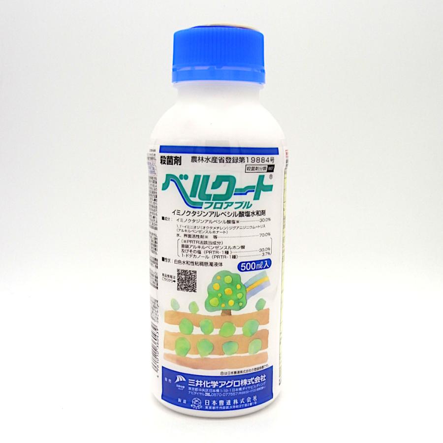ベルクートフロアブル 500ml : 農業資材専門店 農援.com - 通販