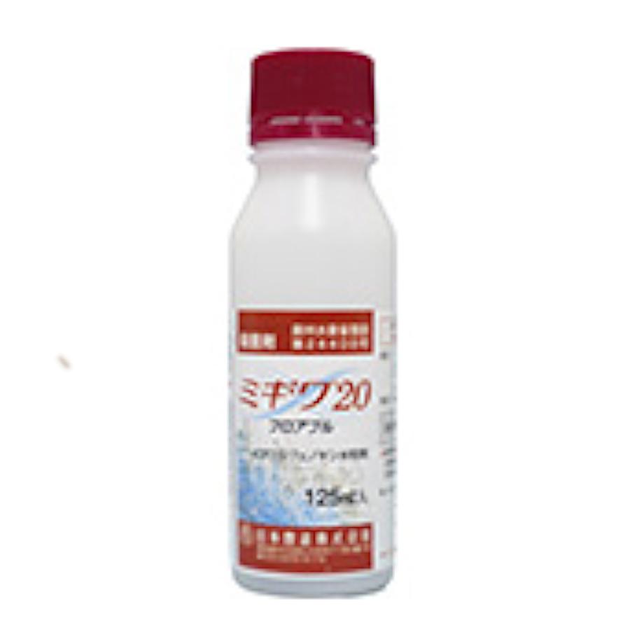 ミギワ20フロアブル 125ml 有効期限2028年10月まで : 農業資材専門店
