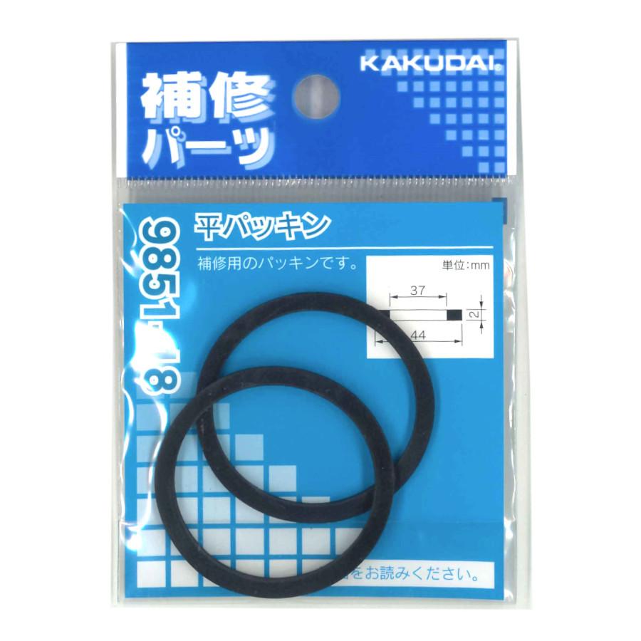 カクダイ（KAKUDAI） 平パッキン 9851-18 2個入 : 農業資材専門店 農援