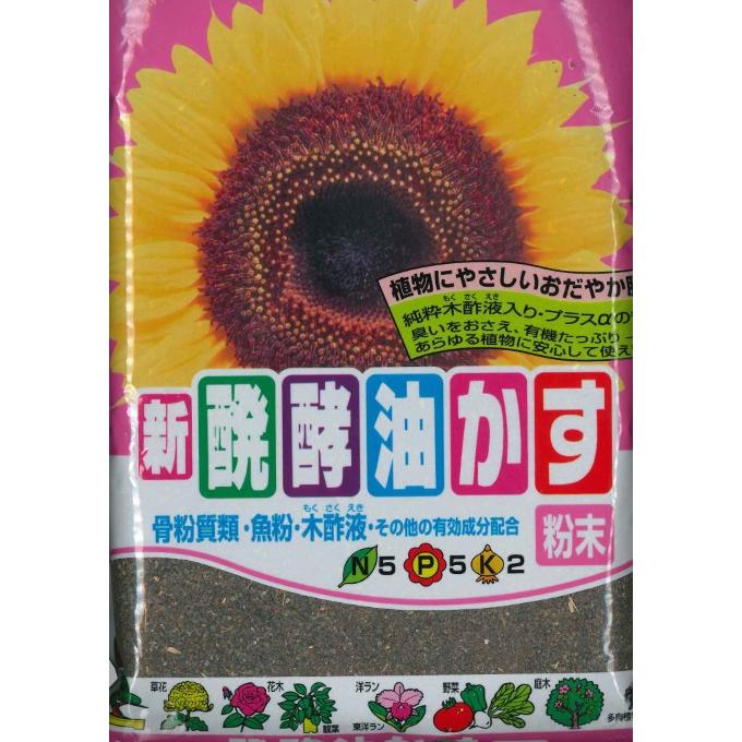 ヤマト 新発酵油かす 10kg : 農業資材専門店 農援.com - 通販 - Yahoo