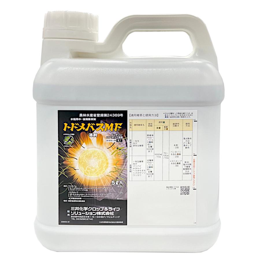 トドメバスMF液剤 5L : 農業資材専門店 農援.com - 通販 - Yahoo 