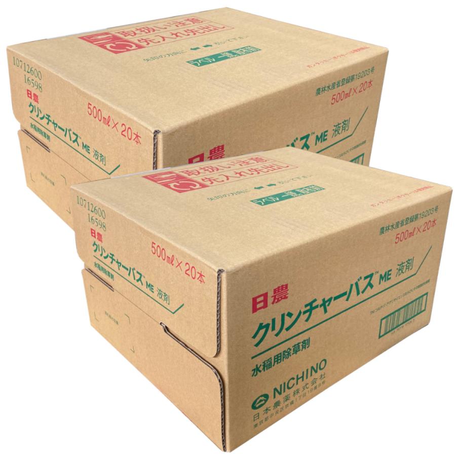クリンチャーバスME液剤 500ml×40本セット 有効期限2030年10月まで 