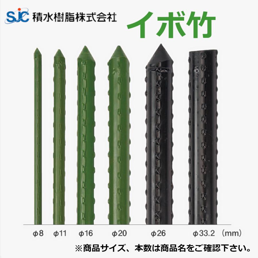 積水樹脂 イボ竹 20mm×1500mm 25本束 : 農業資材専門店 農援.com
