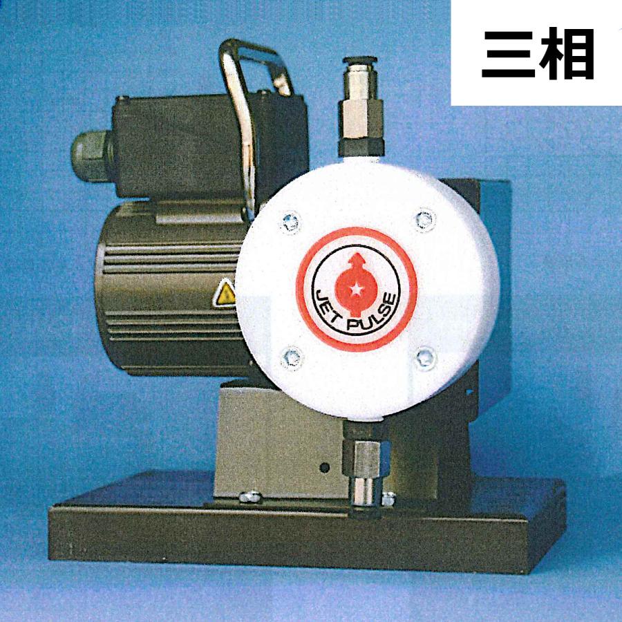 ジェットホーマー 旧ジェットパルス JH-200T 40W/200V 三相 : 農業資材 