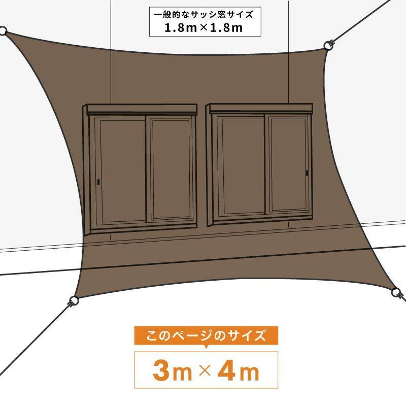 サンシェード シェード  ベランダ 庭 ウッドデッキ 窓 防水 撥水