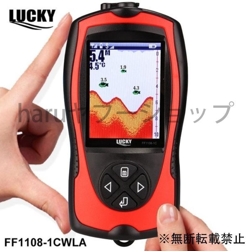 人気海外一番人気海外一番魚群探知機 ラッキーレイカー 完全防水