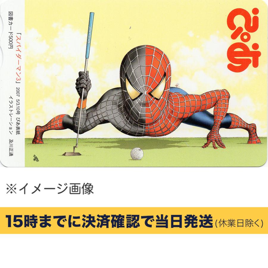Rakuten ぴあ：スパイダーマン3 図書カード 3周年記念イベントが 500円 有効期限:なし 銀行振込決済 コンビニ決済OK