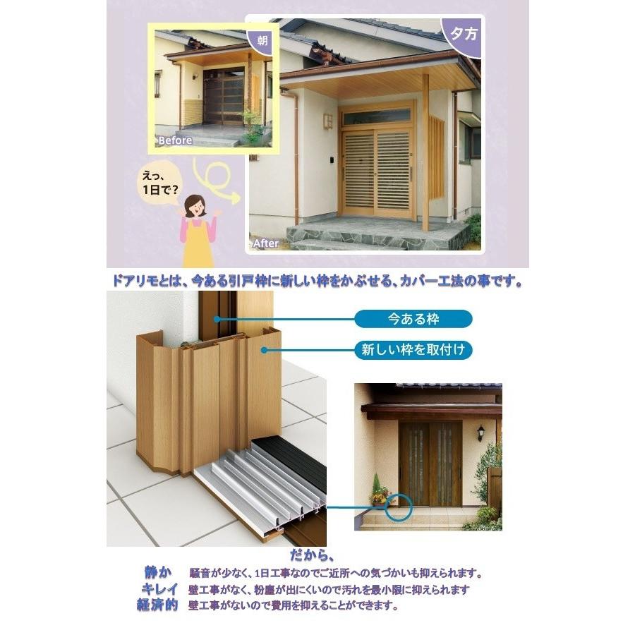 Ykkap 玄関リフォーム 玄関引戸 ドアリモ 単板 れん樹 B03ランマ無 洋風ベーシック 工事費込々価格 118c Genkan J 1 かくやす屋 通販 Yahoo ショッピング