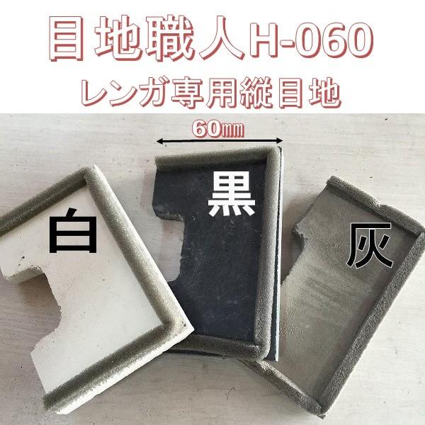 ｄｉｙでレンガやブロック積みが簡単に施工出来ます 目地職人２個set コーナーor縦目地 汚れず 綺麗に 短時間に 送料込 119e Mejisyokunin J 9 かくやす屋 通販 Yahoo ショッピング