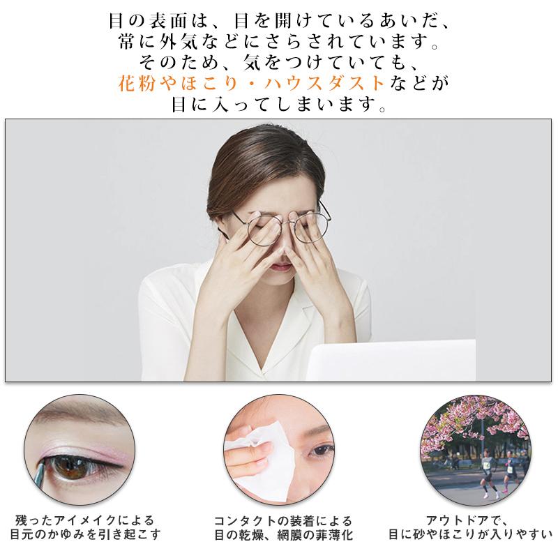 超音波 電動 洗眼機 アイケア 洗眼器 目洗う 目元マッサージ 美容家電 洗眼液 洗眼薬容器 洗眼カップ ほこり除去 ドライアイ対策 花粉症 衛生的 目疲労 目の乾燥 109 2 Kalany Store 通販 Yahoo ショッピング