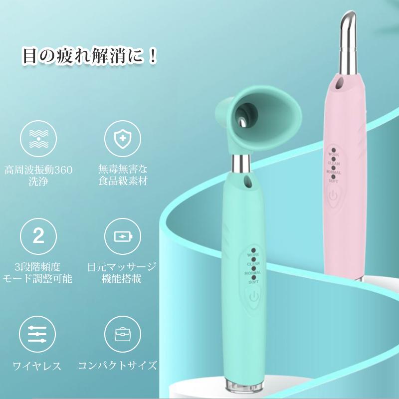 超音波 電動 洗眼機 アイケア 洗眼器 目洗う 目元マッサージ 美容家電 洗眼液 洗眼薬容器 洗眼カップ ほこり除去 ドライアイ対策 花粉症 衛生的 目疲労 目の乾燥 109 2 Kalany Store 通販 Yahoo ショッピング