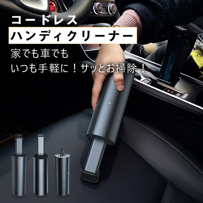 ハンディクリーナー ミニ掃除機 コンパクトクリーナー コードレス 小型 軽量 車載 家用 オフィス クリーナー 強力吸引 ブロー機能付 USB充電式 カー用品 :6027:Kalany-store 通販 コードレス ハンドクリーナー 小型掃除機 ミニ掃除機