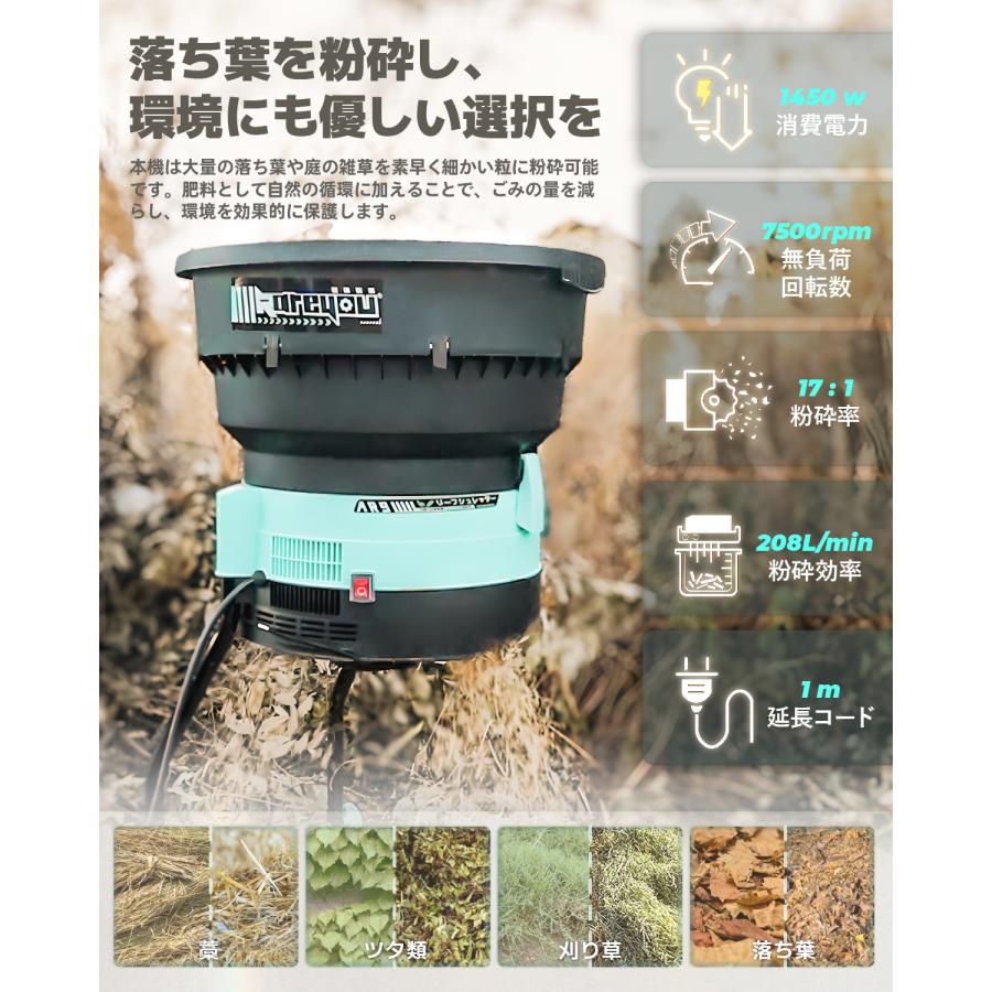 リーフシュレッダー AR9 Roteryou製 ほぼ未使用 美品 送料無料 リーフシュレッダー AR9 Roteryou製 ほぼ未使用 美品 送料無料