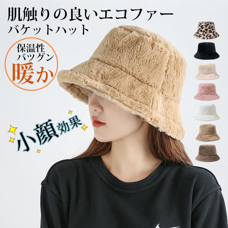 バケットハット レディース 帽子 おしゃれ 小顔効果 ハット 秋冬 ファー ボア 暖かい 厚手 防寒 ふわふわ 肌触り良い バケハ つば広 ヒョウ柄 7color Cap01 Kalany Store 通販 Yahoo ショッピング
