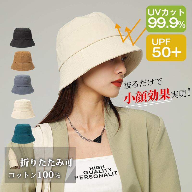 小顔効果】99.99%UVカット バケットハット レーディス おしゃれ コットン100% 夏 春 ハット 帽子 遮熱 漁師帽 可愛い 日よけ 俳優帽 無地 サイズ調整可 :cap04-haru:Kalany-store 通販 バケットハット 帽子 レディース ハット ライトブラウン UVカット 夏 軽量