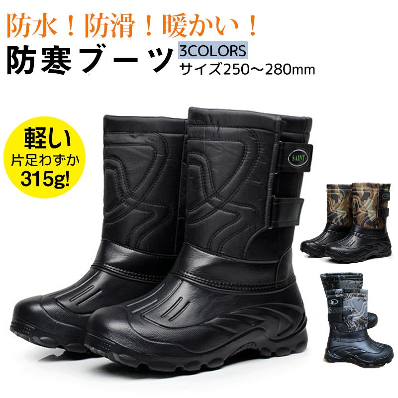 熱い販売 シューズ 雪に強い味方 保温性抜群 さまざまな場所で活躍します 防寒 ブーツ メンズ 冬用 おしゃれ アウトドア スノーブーツ レインブーツ ウィンターブーツ 防寒長靴 裏起毛 保温 防水 撥水 軽い 防滑 雪靴 登山 釣り Www Threeriversofs Com
