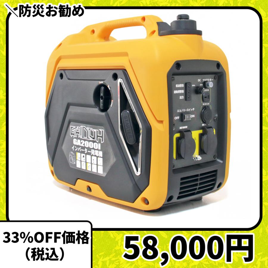 Gaidoh インバーター発電機 ガソリン発電機GA2000i 最大出力2.0 Gaidoh インバーター発電機 ガソリン発電機GA2000i 最大出力2.0