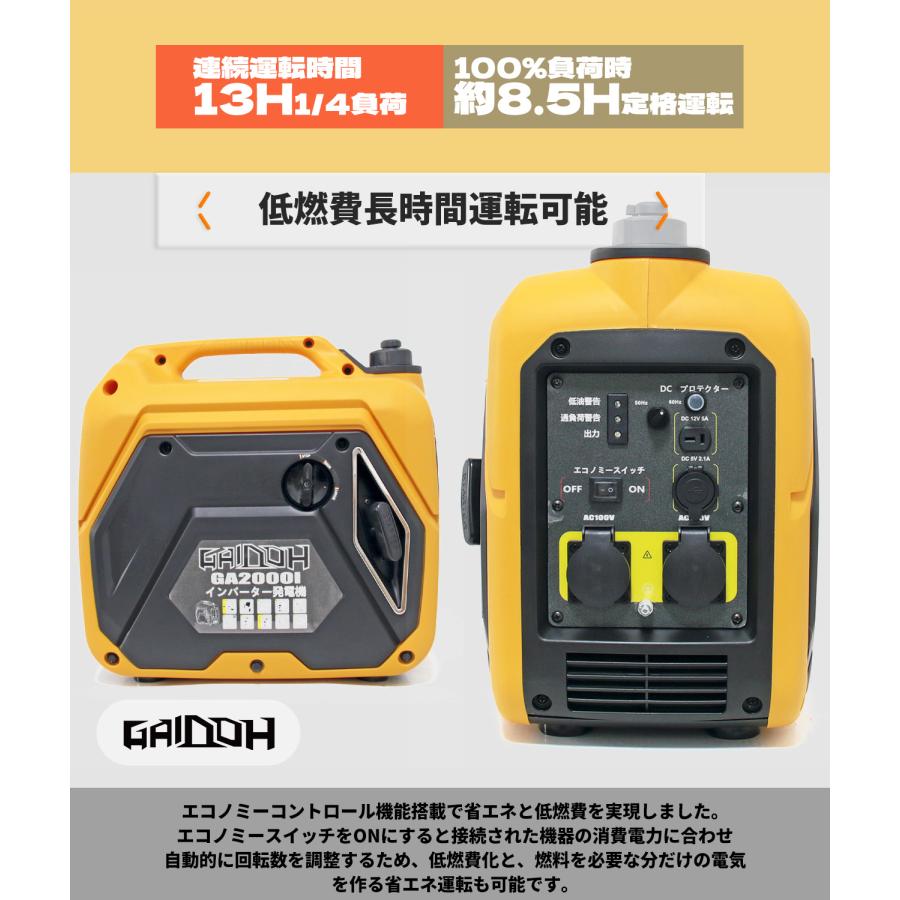 Gaidoh インバーター発電機 ガソリン発電機GA2000i 最大出力2.0 Gaidoh インバーター発電機 ガソリン発電機GA2000i 最大出力2.0
