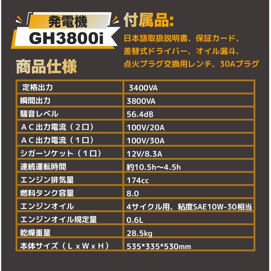 Gaidoh Gaidohインバーター発電機 最大出力3.8kVA 高性能 Gaidoh Gaidohインバーター発電機 最大出力3.8kVA 高性能