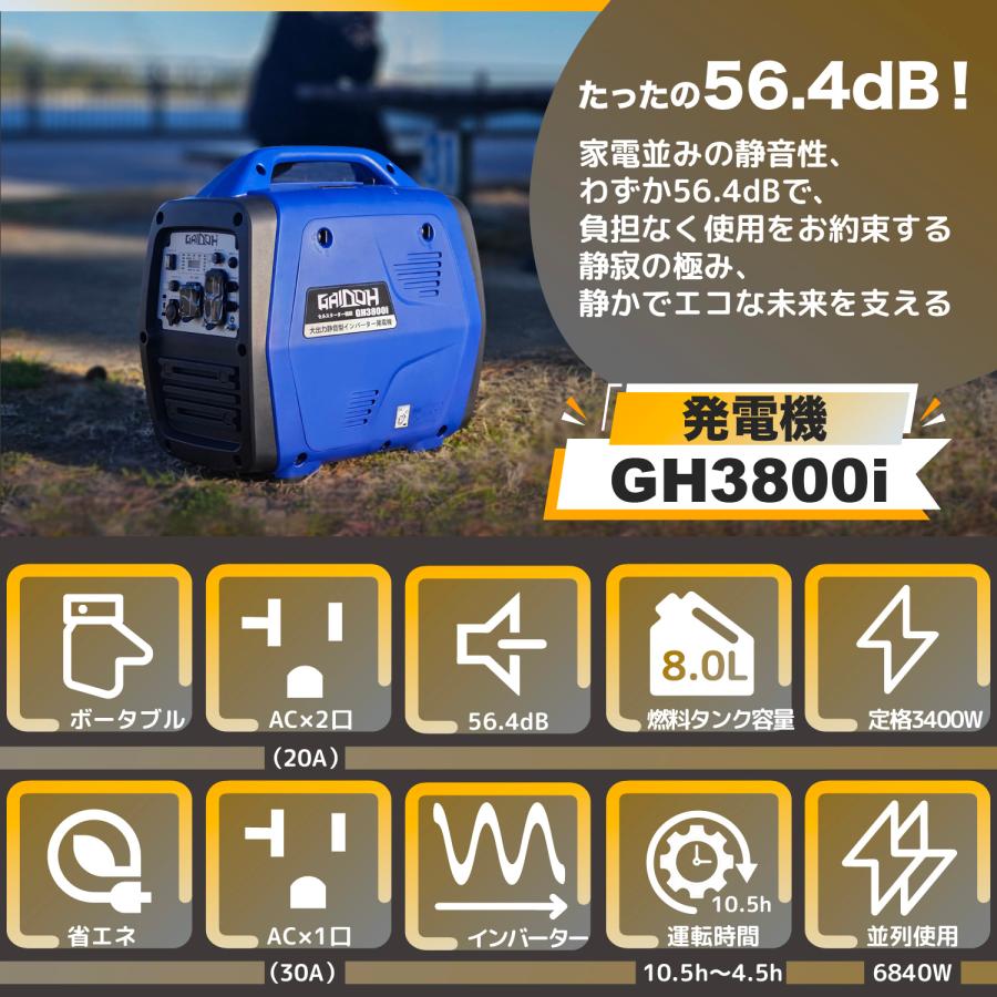 Gaidoh Gaidohインバーター発電機 最大出力3.8kVA 高性能 Gaidoh Gaidohインバーター発電機 最大出力3.8kVA 高性能