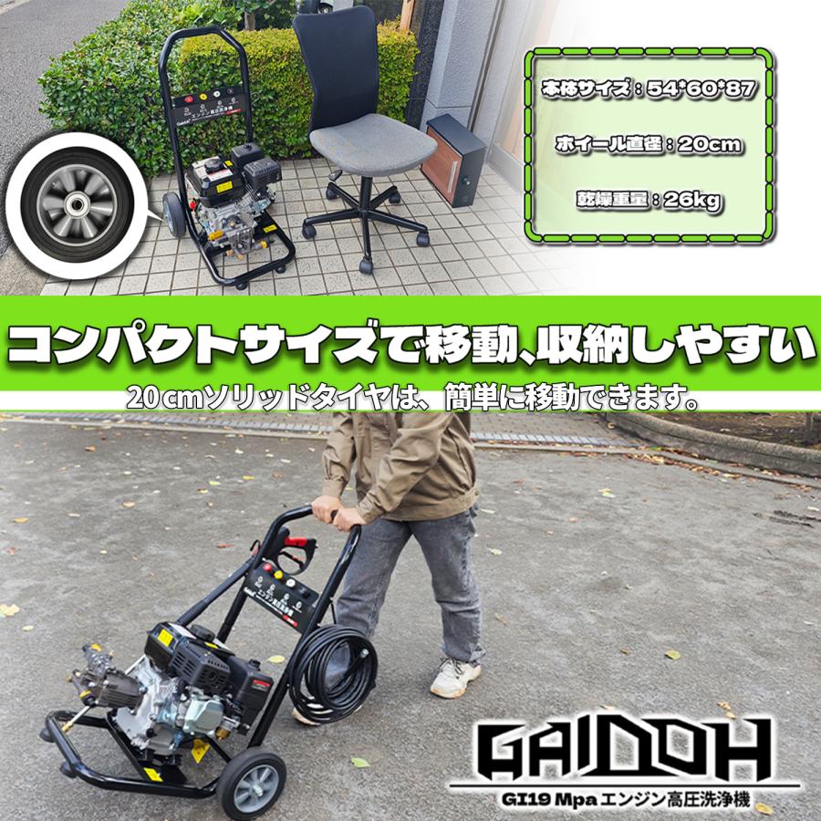 Gaidoh 高圧洗浄機エンジン式 エンジ 付き高圧洗浄機 19Mpa 4 Gaidoh 高圧洗浄機エンジン式 エンジ 付き高圧洗浄機 19Mpa 4