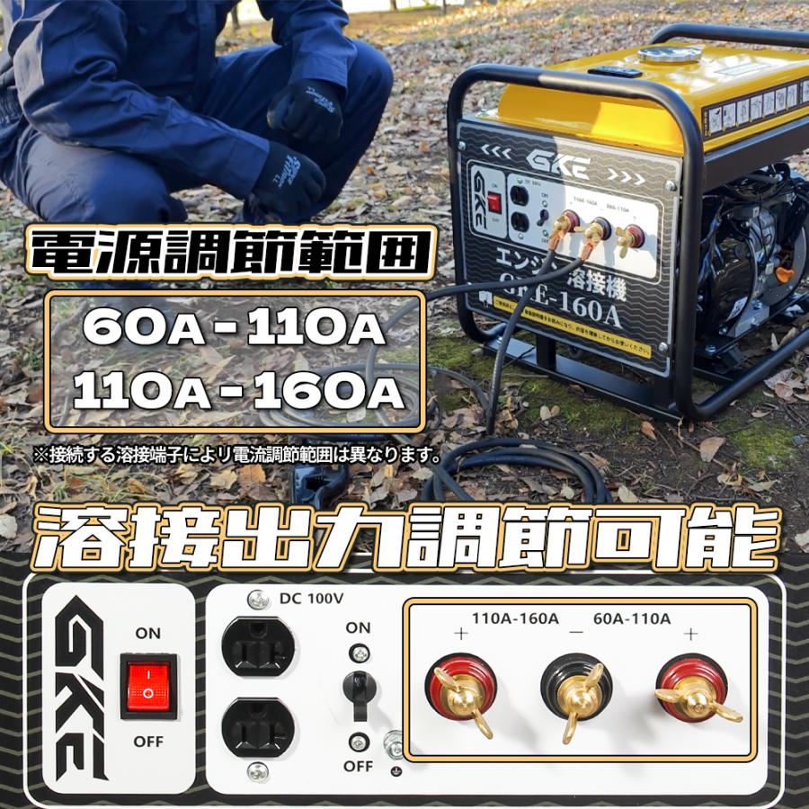 発電機兼用溶接機(ガソリンエンジン) エンジン溶接機 100V 最大 発電機兼用溶接機(ガソリンエンジン) エンジン溶接機 100V 最大