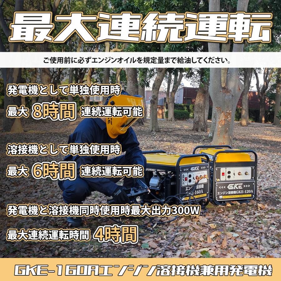 発電機兼用溶接機(ガソリンエンジン) エンジン溶接機 100V 最大 発電機兼用溶接機(ガソリンエンジン) エンジン溶接機 100V 最大
