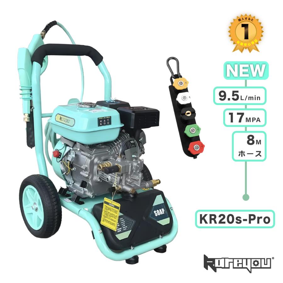 高圧洗浄機エンジン式 エンジ 付き高圧洗浄機 21Mpa 4つの噴射パターン