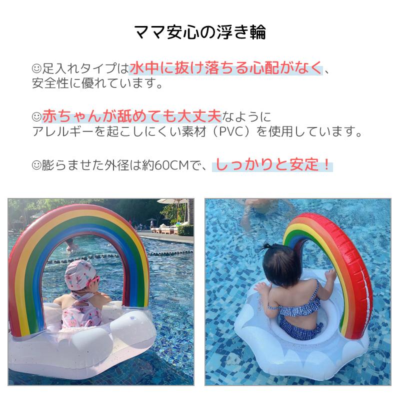 子供用 浮き輪 足入れ 座付き ベビーフロート うきわ 赤ちゃん用 キッズ 浮き具 安定感 夏 SNS映え 水遊び ビーチ プール 海水浴1〜3歳用 ポイント消化|kalany-store|02