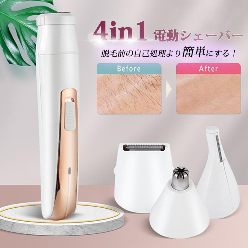 新作からSALEアイテム等お得な商品満載】 脱毛器 脱毛 シェーバー メンズ レディース vio 電動シェーバー 4in1 USB充電 除毛機 ボディ 顔 ムダ毛処理 産毛 剃刀 眉毛 鼻毛 水洗い discoversvg.com 新作からSALEアイテム等お得な商品満載】 脱毛器 脱毛 シェーバー メンズ レディース vio 電動シェーバー 4in1 USB充電 除毛機 ボディ 顔 ムダ毛処理 産毛 剃刀 眉毛 鼻毛 水洗い discoversvg.com