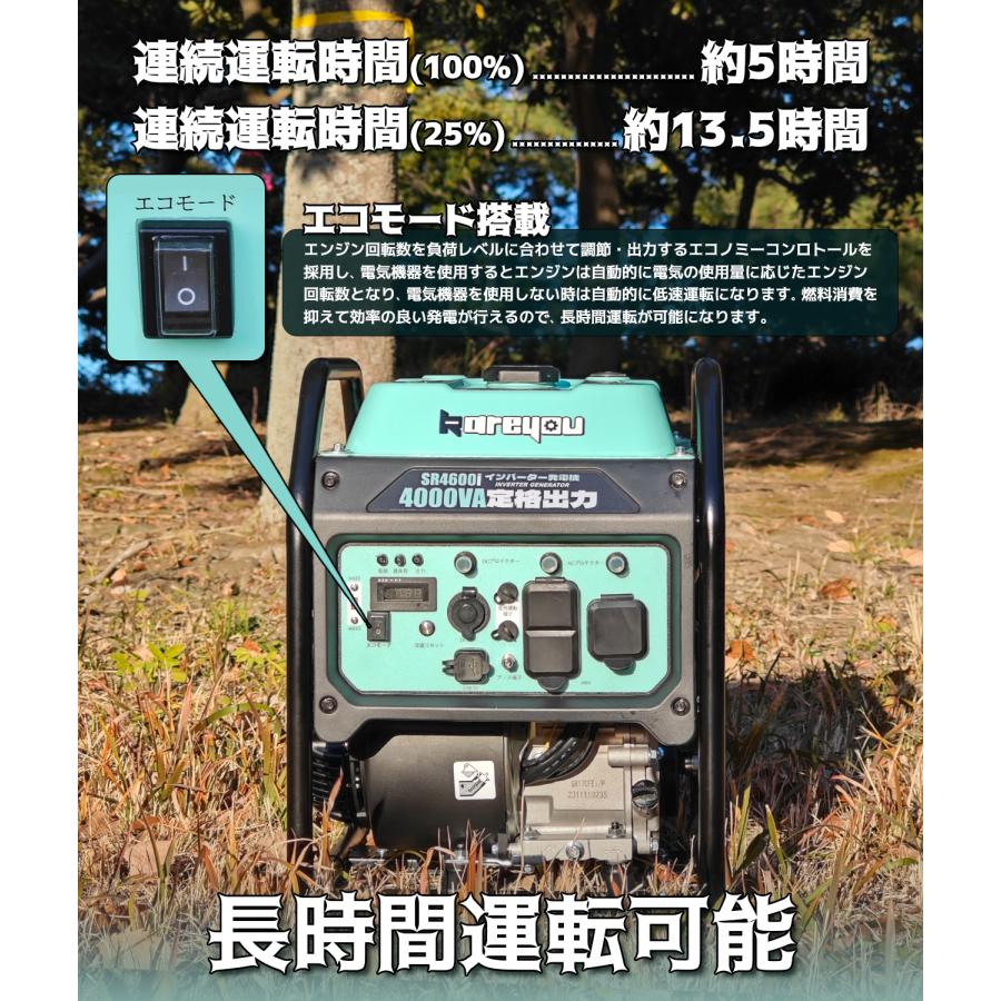 インバーター発電機 定格出力4.0kVA 正弦波 高出力 軽量 静音 家庭用 ガソリン発電機 並列運転 キャンプ DIY 災害時に大活躍 Kareyou SR4600i オープン型｜kalany-store｜03