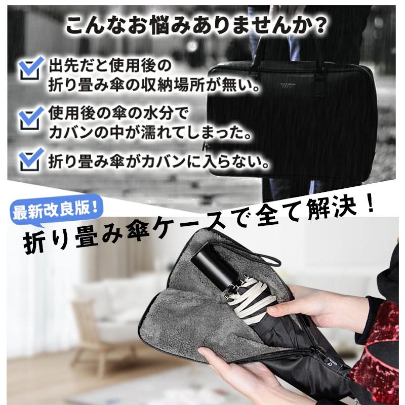 折り畳み傘ケース 傘カバー 吸水 撥水素材 折りたたみ傘用 傘収納 傘入れ ポーチ 2面吸水 梅雨 通勤 通学 車内 軽量 持ち運び 3サイズ 手提げ付き|kalany-store|02