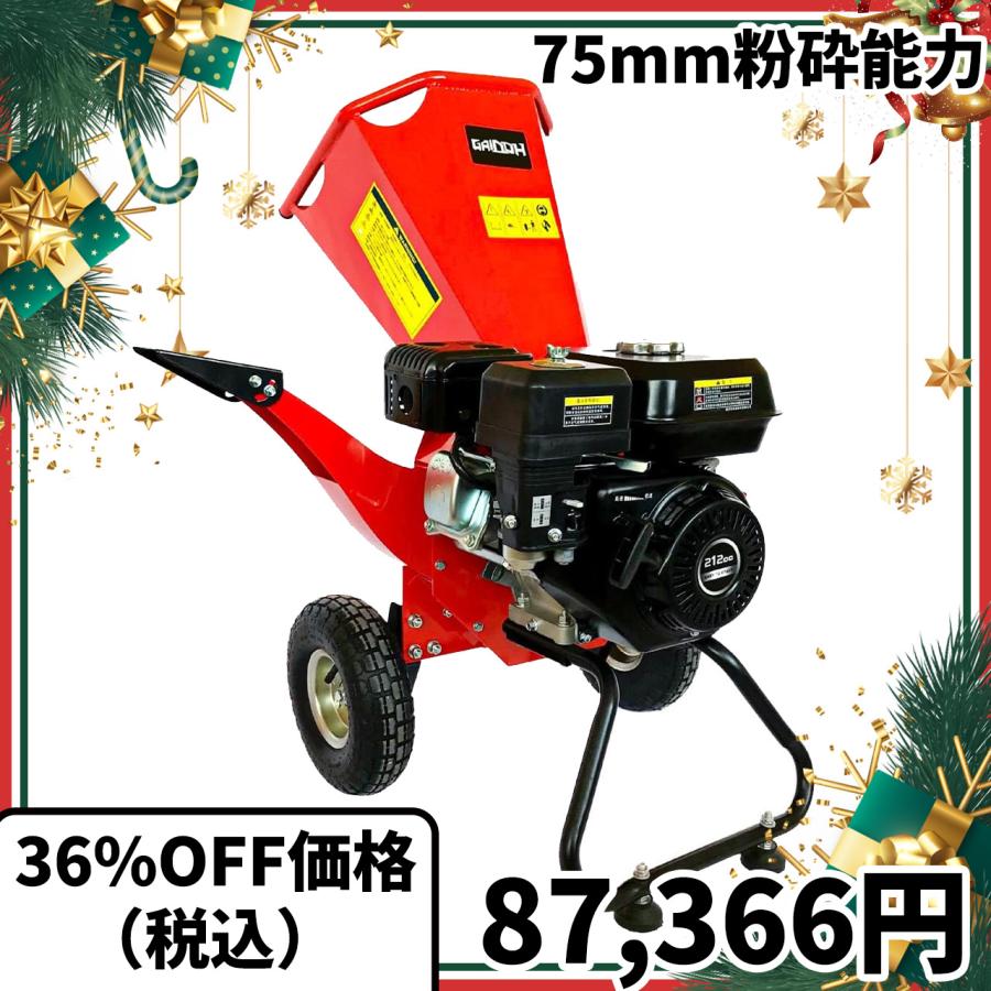 ウッドチッパー Gaidoh エンジン式粉砕機 75mm粉砕能力 7.5馬力 ウッドチッパー Gaidoh エンジン式粉砕機 75mm粉砕能力 7.5馬力