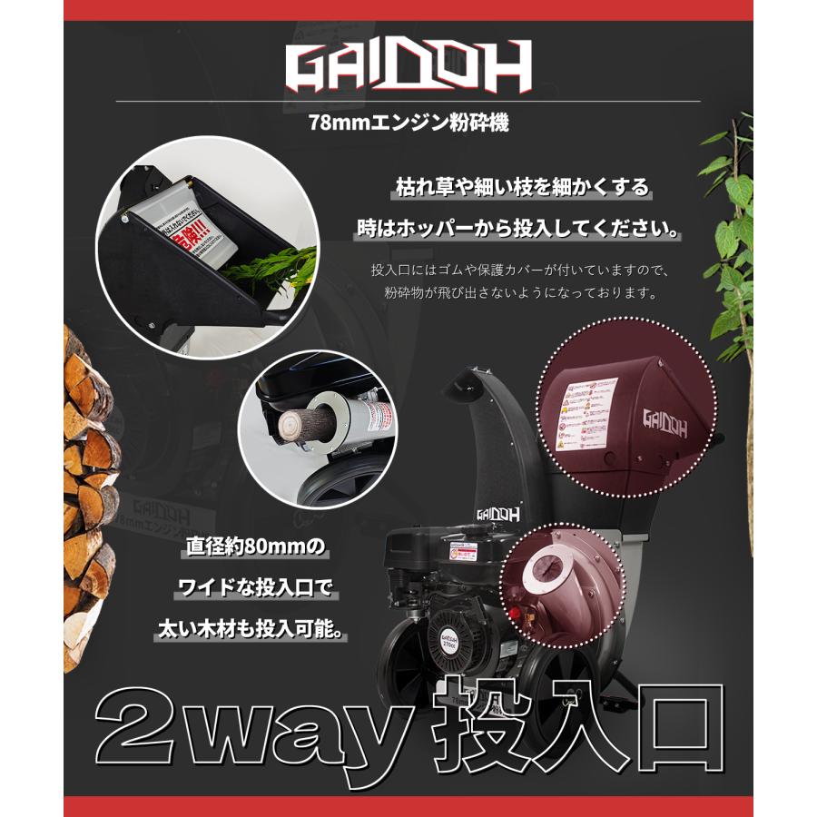 エンジン式チッパーシュレッダー ウッドチッパー Gaidoh エンジン粉砕機 75mm粉砕能力 7.5馬力