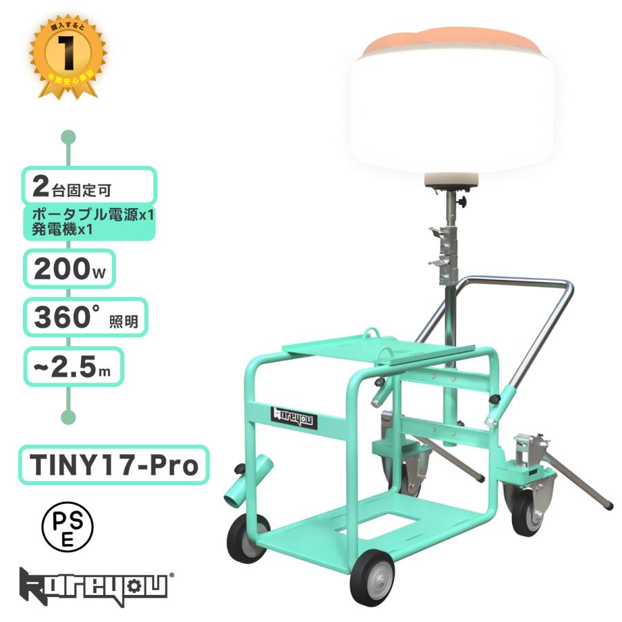 Kareyou バルーン投光機 発電機用投光機 発電機メタルハライド200W式