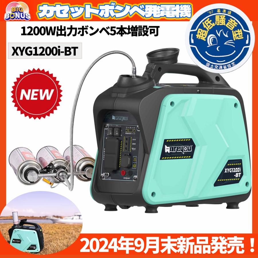 Kareyou インバーター発電機 kareyouカセットボンベ式発電機 Kareyou インバーター発電機 kareyouカセットボンベ式発電機