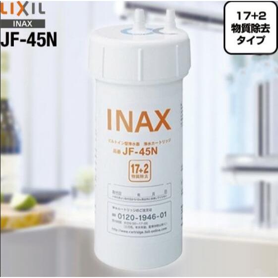 リクシル LIXIL/INAX 交換用浄水カートリッジ 17+2物質除去タイプ JF