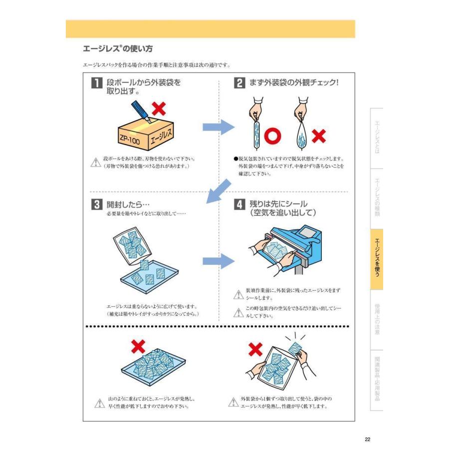 167円 【驚きの値段】 脱酸素剤 エージレス S-50 小分け 20個 鉄系自力反応型 三菱ガス化学 一般タイプ S-50 20個 167円 【驚きの値段】 脱酸素剤 エージレス S-50 小分け 20個 鉄系自力反応型 三菱ガス化学 一般タイプ S-50 20個