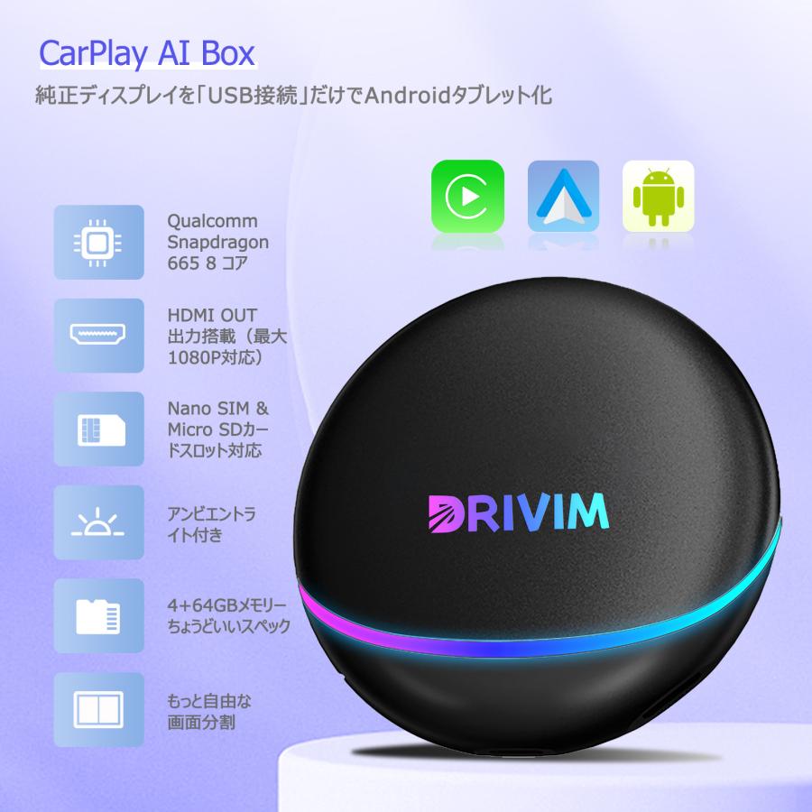 後部座席モニター対応】 DRIVIM CarPlay AI Box 4+64G 【HDMI 後部座席モニター対応】 DRIVIM CarPlay AI Box 4+64G 【HDMI