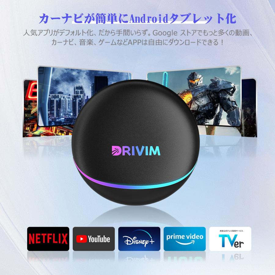 カーオーディオ DRIVIM CarPlay AI Box 性能30％アップ】DRIVIM CarPlay AI BOX SM6225チップ搭載