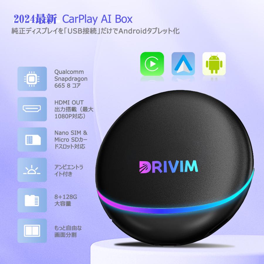 お買得セット】DRIVIM CarPlay AI Box +HDMIケーブル 3mセット【HDMI