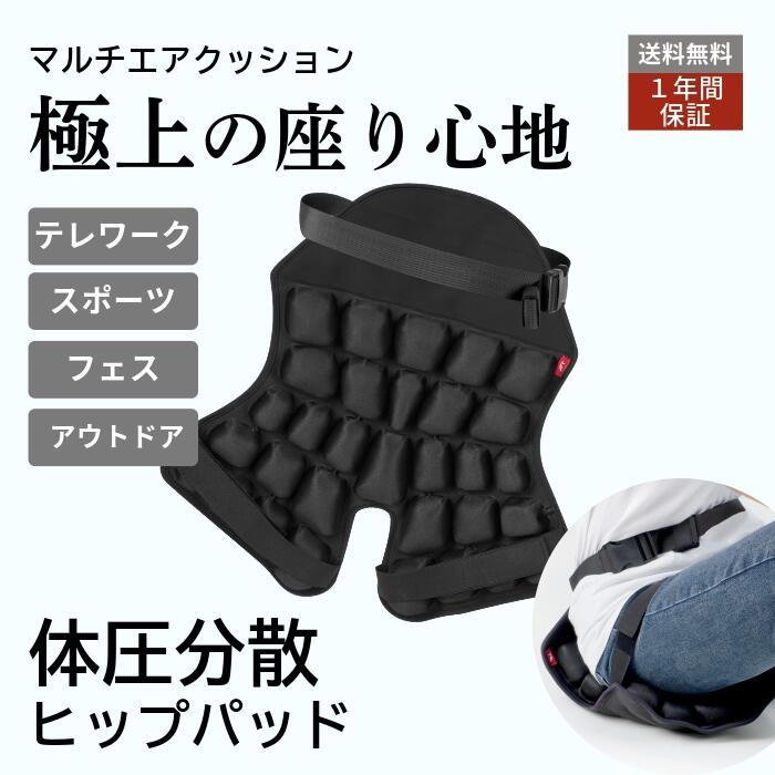 3Dマルチエアクッション 持ち運び クッション 車 運転 新幹線 3Dマルチエアクッション 持ち運び クッション 車 運転 新幹線