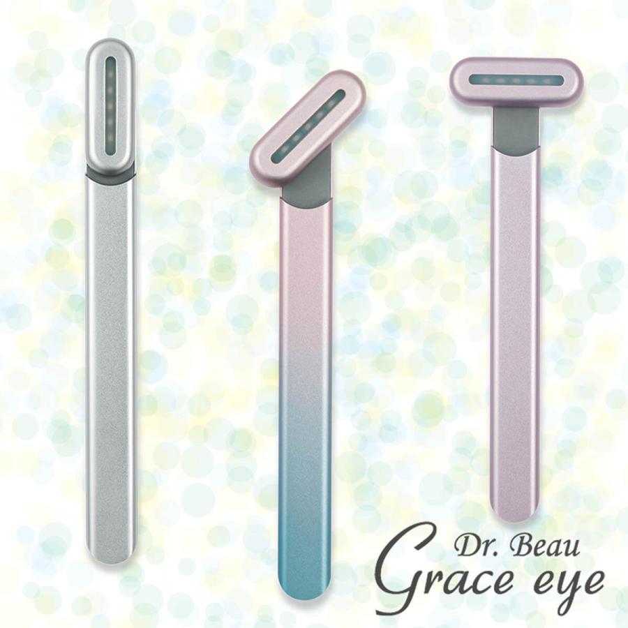 Dr. Beau Grace eye 美顔器 ミニ コンパクト 美容 しわ しみアプローチ :DB-GE:KALOS BEAUTY - 通販