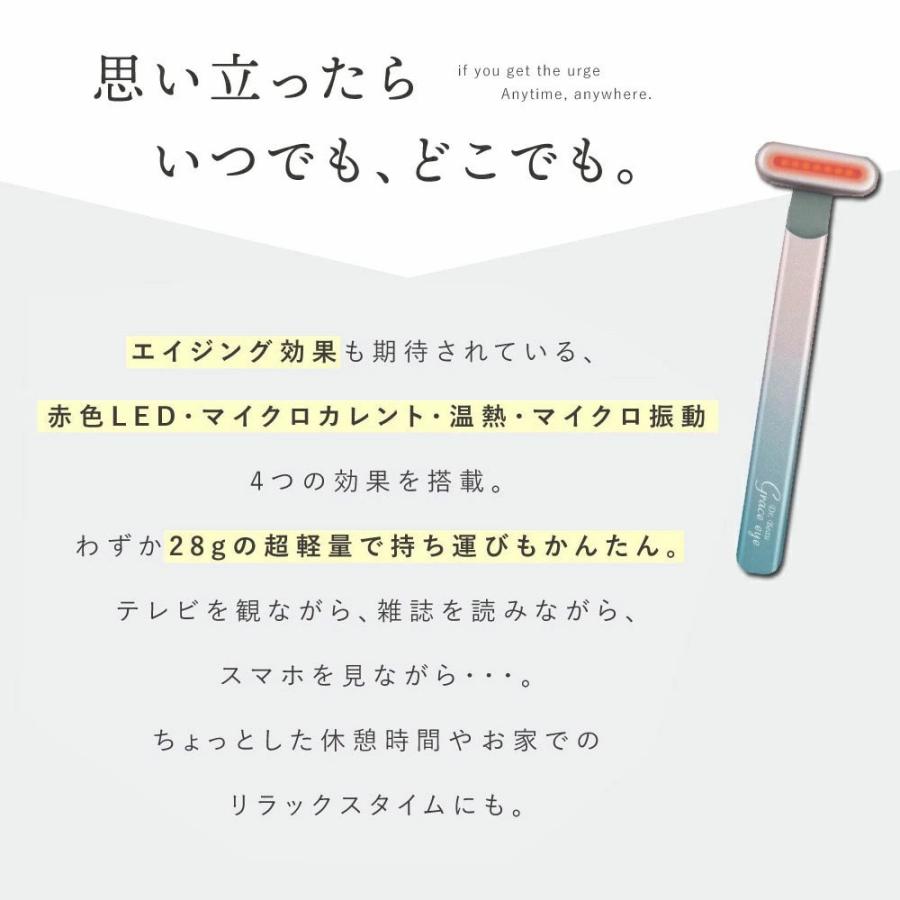 美顔器 軽量 手軽 持ち運び 目元ケア シワ ハリ たるみ リフトアップ クマ 乾燥 温熱 温感 マイクロカレント ギフト プレゼント ホワイトデー |  | 05