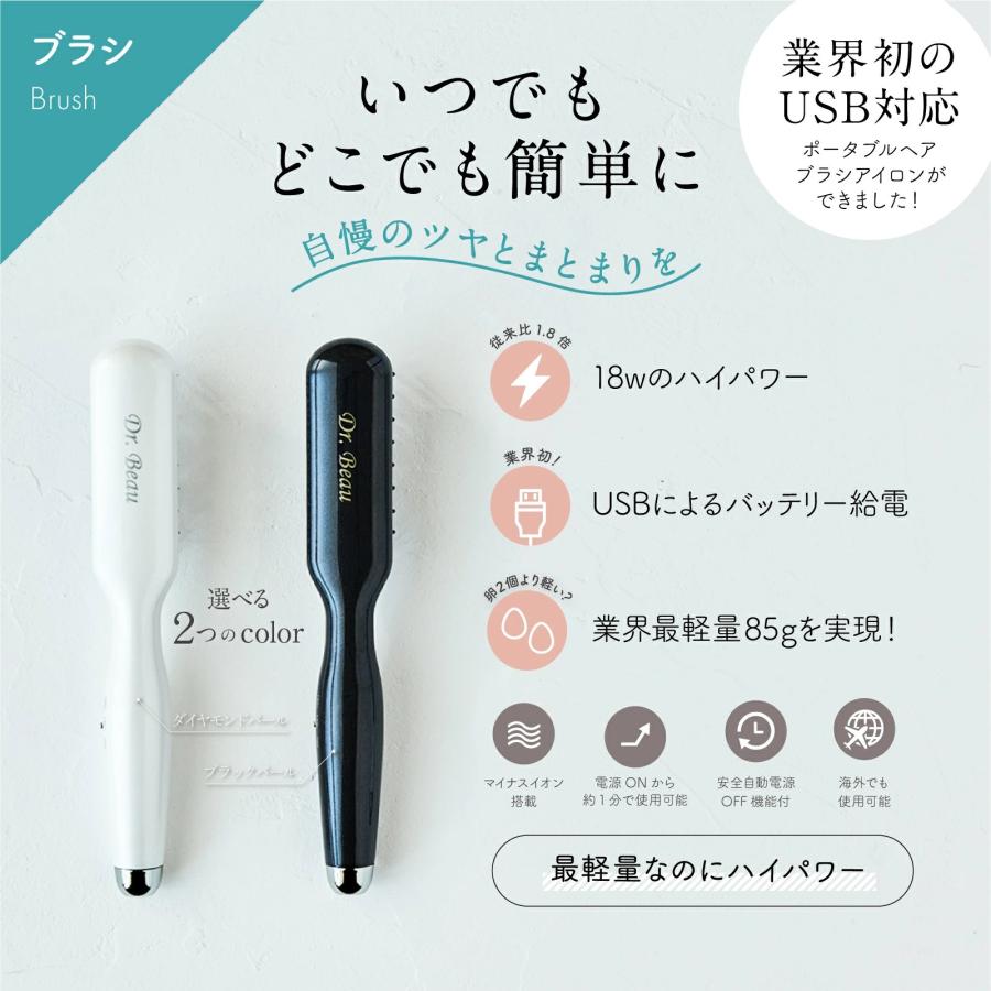 ヘアブラシアイロン セット ハイパワー 軽量 ヘアケア ヘア