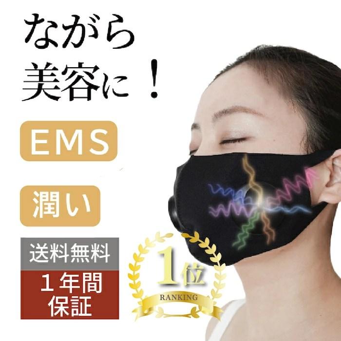 雑誌掲載 EMS 美顔器 導入 うるおい浸透 洗濯可 エイジング 弾力 ハリ