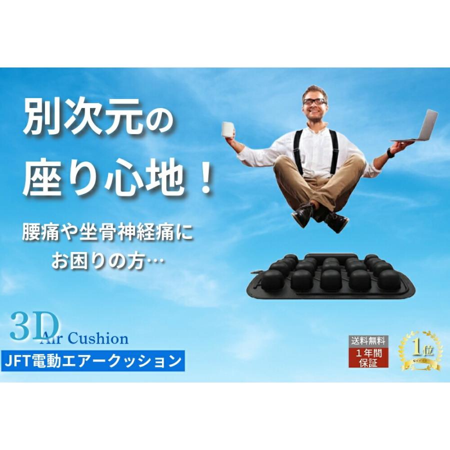 3Dオートエアクッション クッション 自動 腰痛 坐骨神経痛