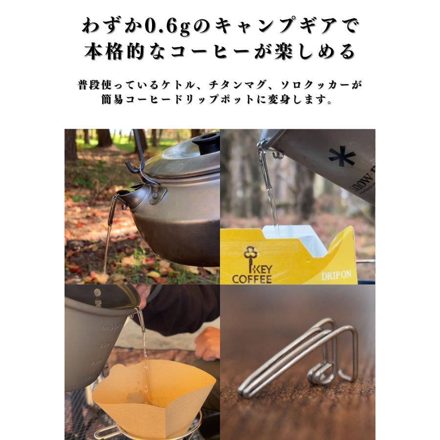 チタン製】Driclip／ドリクリップ2nd-T アルミケース付 軽量 コーヒー