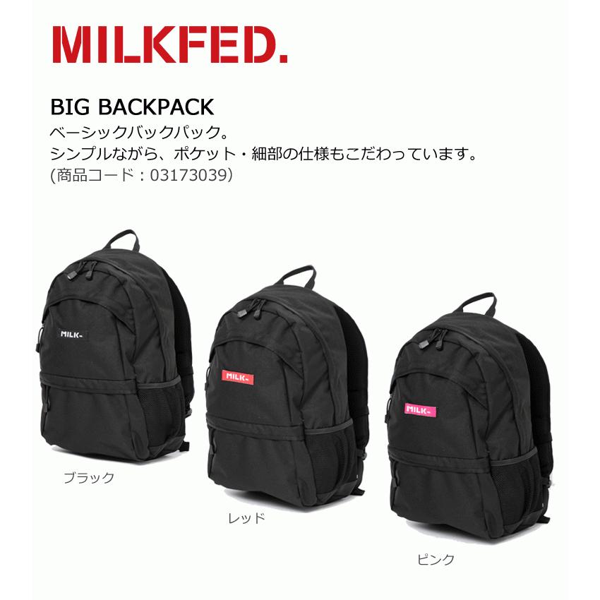 MILKFED. ミルクフェド リュック BIG BACKPACK レディース 女子 MILKFED. ミルクフェド リュック BIG BACKPACK レディース 女子