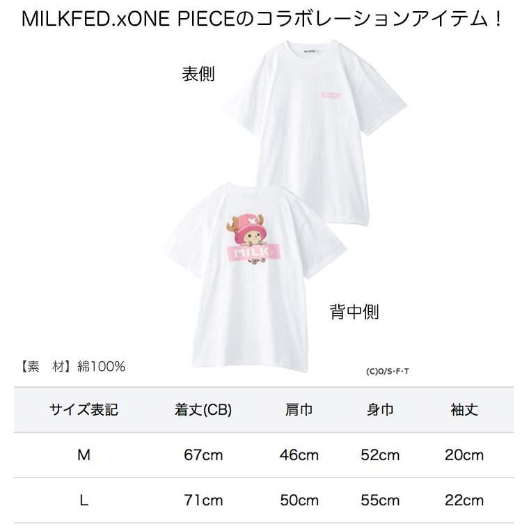 ミルクフェド Milkfed ワンピース Tシャツ 半袖 Milkfed One Piece Ss Tee チョッパー ルフィ ゾロ サンジ ナミ Kalulu 通販 Yahoo ショッピング